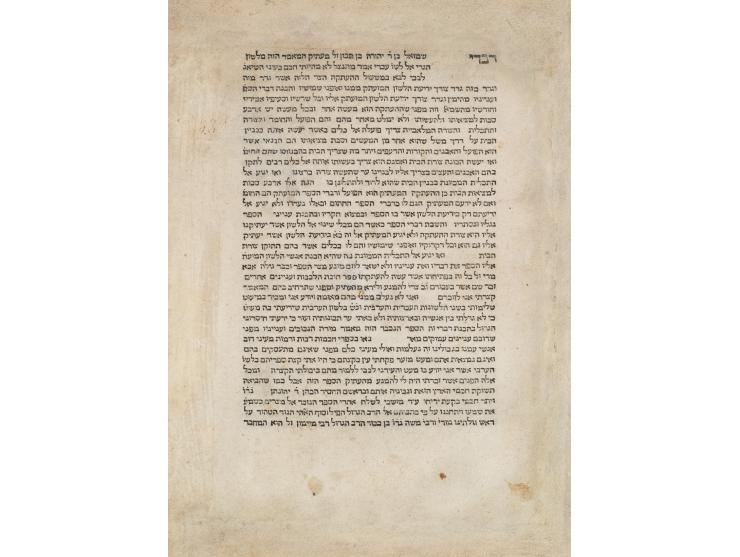 
 Moreh Nevuchim by the Rambam, translated into Hebrew by R. Shmuel ibn Tibbon. [Rome, ca. 1473-1475 (see below for further d
