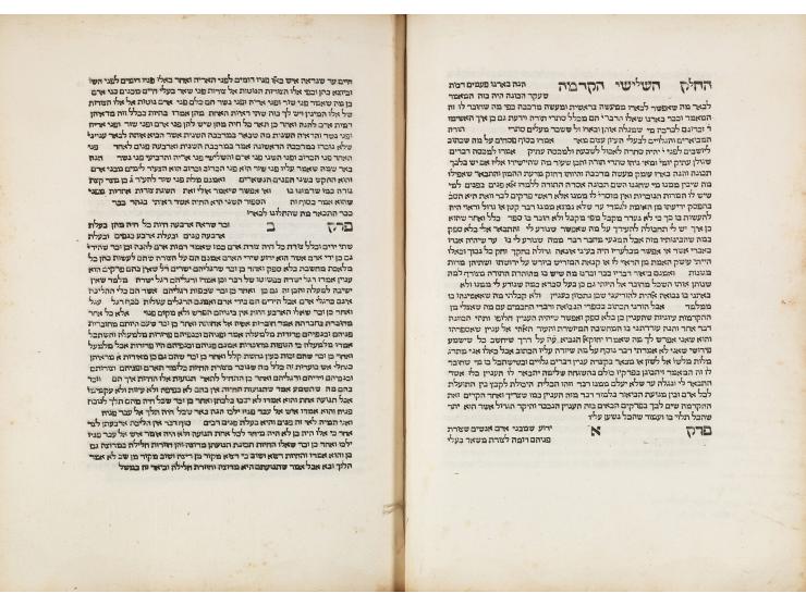 
 Moreh Nevuchim by the Rambam, translated into Hebrew by R. Shmuel ibn Tibbon. [Rome, ca. 1473-1475 (see below for further d