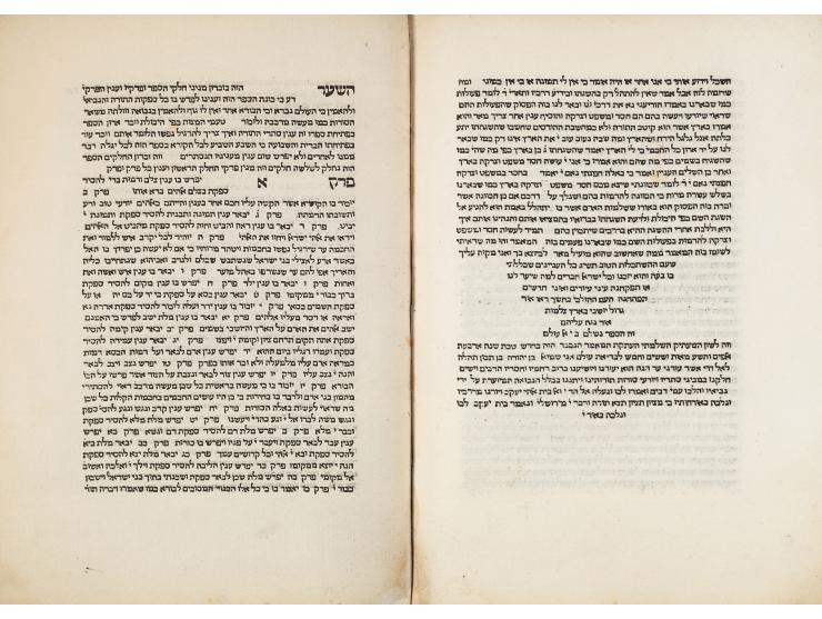 
 Moreh Nevuchim by the Rambam, translated into Hebrew by R. Shmuel ibn Tibbon. [Rome, ca. 1473-1475 (see below for further d
