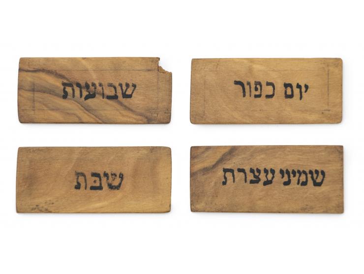 
 טס ו"יד" לספר תורה, מעשה ידי אברהם קלר (קעללער). [ירושלים, 1900 בקירוב].


 עץ זית מחוטב; צדף מחוטב (אם הפנינה); 