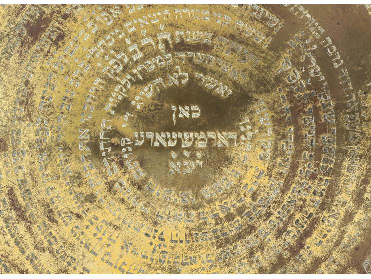 
 לוח הקדשה למנורה של בית כנסת. דרמשטאדט, מדינת הסן, גרמניה, תר"ב [1842].


 נחושת רקועה וחקוקה; הזהבה.


 לוח הקדשה ייח