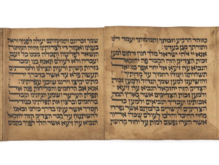 
 כתב-יד, "מגלת יחזקאל" על קלף – סדר מקרא ותפילה על קבר יחזקאל הנביא, לאמירה בעת ההשתטחות על קברו, במבנה הקבר על גד