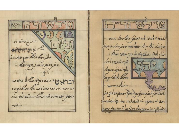 
 כתב-יד מעוטר, סידור לשחרית ומוסף של שבת ולשבת ראש חודש, ושחרית ומוסף לשלושה רגלים. [בגדאד, ראשית המאה ה-20].


 כתב-יד שלם,
