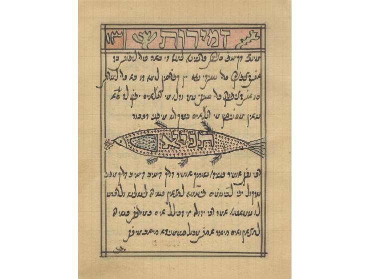 
 כתב-יד מעוטר, סידור לשחרית ומוסף של שבת ולשבת ראש חודש, ושחרית ומוסף לשלושה רגלים. [בגדאד, ראשית המאה ה-20].


 כתב-יד שלם,