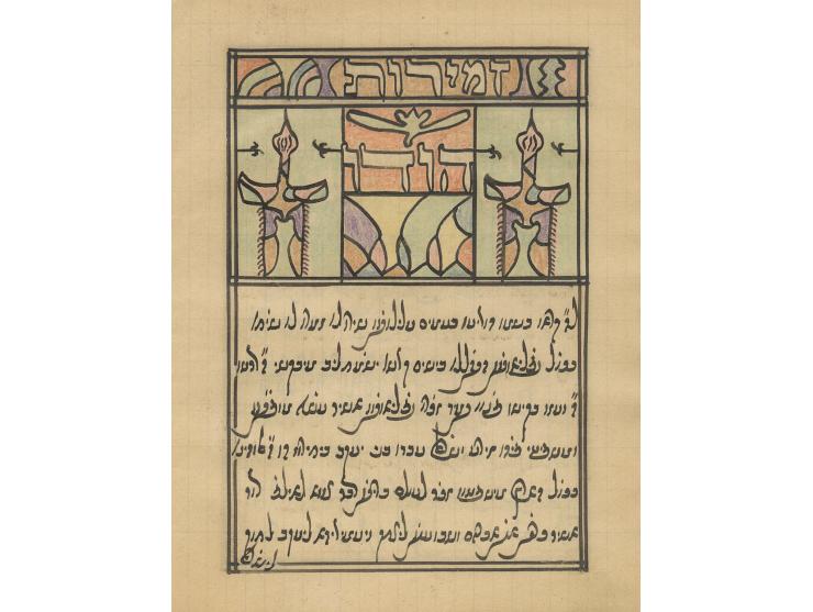 
 כתב-יד מעוטר, סידור לשחרית ומוסף של שבת ולשבת ראש חודש, ושחרית ומוסף לשלושה רגלים. [בגדאד, ראשית המאה ה-20].


 כתב-יד שלם,
