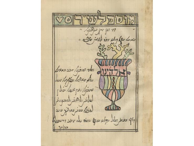 
 כתב-יד מעוטר, סידור לשחרית ומוסף של שבת ולשבת ראש חודש, ושחרית ומוסף לשלושה רגלים. [בגדאד, ראשית המאה ה-20].


 כתב-יד שלם,