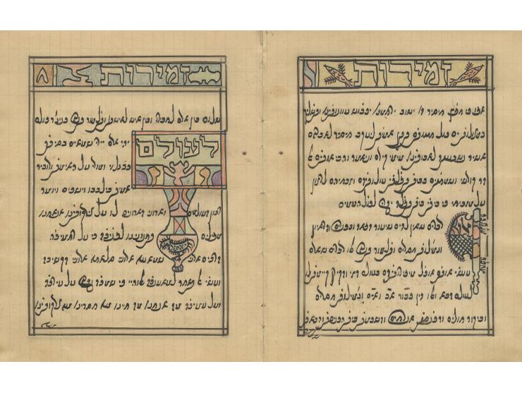 
 כתב-יד מעוטר, סידור לשחרית ומוסף של שבת ולשבת ראש חודש, ושחרית ומוסף לשלושה רגלים. [בגדאד, ראשית המאה ה-20].


 כתב-יד שלם,