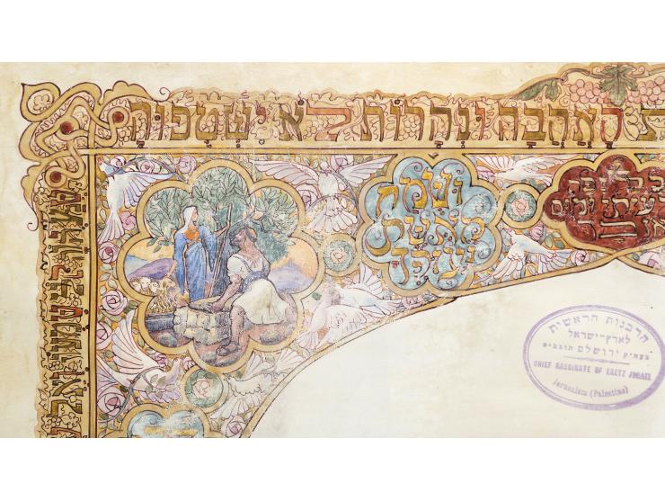 
 כתובה מעוטרת על קלף, לנישואי החתן שמעון בן יצחק בודנהימר עם הכלה רחל בת מנחם אוסישקין. ירושלים, ד' חשון תרפ"ד [14 באוק