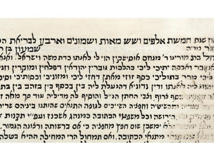 
 כתובה מעוטרת על קלף, לנישואי החתן שמעון בן יצחק בודנהימר עם הכלה רחל בת מנחם אוסישקין. ירושלים, ד' חשון תרפ"ד [14 באוק