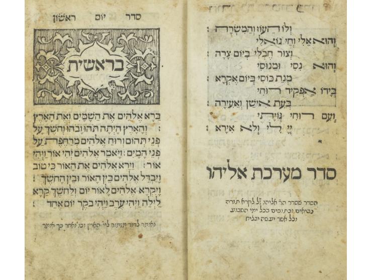 
 סדור תפילה, "מראשית ועד אחרית השנה", כפי מנהג ק"ק רומי. בולוניה, דפוס בעלי ברית השותפים ועושים מלאכת המשי, ר