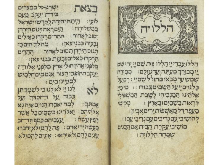 
 סדור תפילה, "מראשית ועד אחרית השנה", כפי מנהג ק"ק רומי. בולוניה, דפוס בעלי ברית השותפים ועושים מלאכת המשי, ר