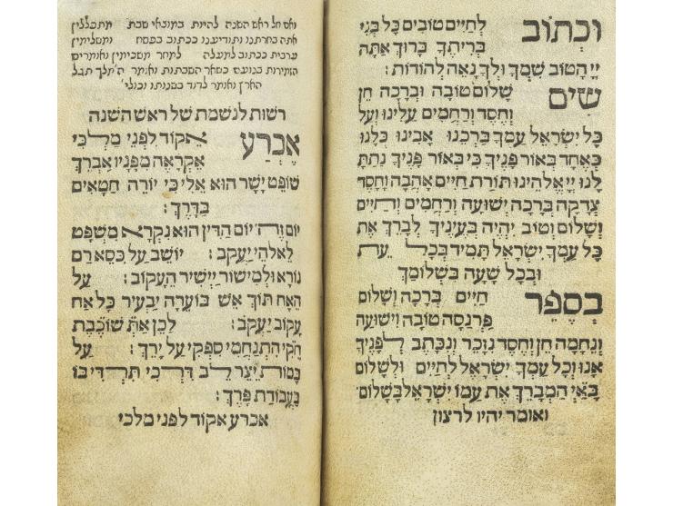 
 סדור תפילה, "מראשית ועד אחרית השנה", כפי מנהג ק"ק רומי. בולוניה, דפוס בעלי ברית השותפים ועושים מלאכת המשי, ר