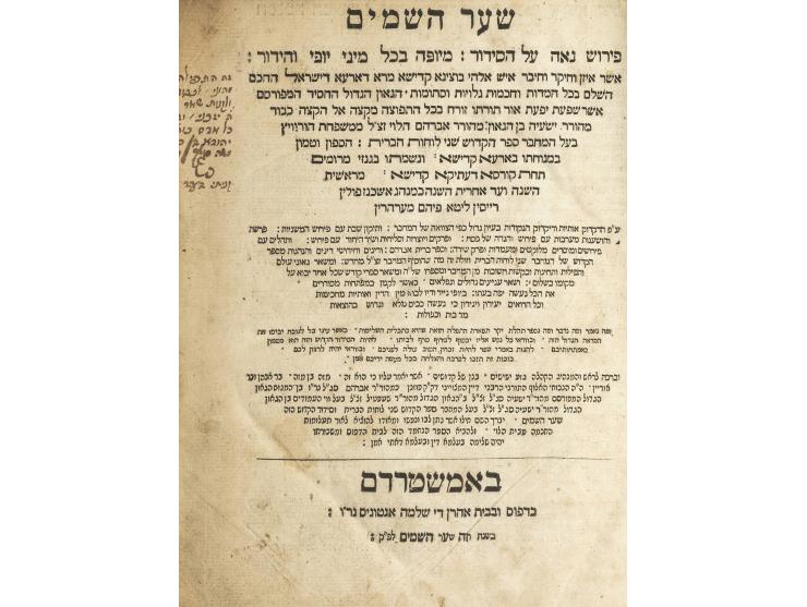 
 סידור שער השמים – תפלות לימי החול, שבת ומועדים, יוצרות, הגדה של פסח, פיוטים וסליחות לתעניות, ספר תהלים ומעמדות, עם פירוש הת
