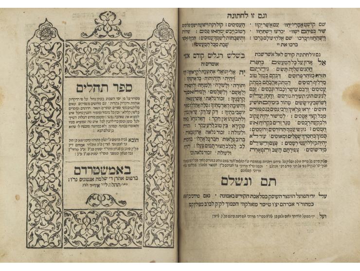 
 סידור שער השמים – תפלות לימי החול, שבת ומועדים, יוצרות, הגדה של פסח, פיוטים וסליחות לתעניות, ספר תהלים ומעמדות, עם פירוש הת