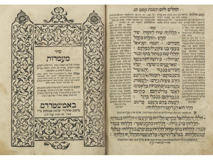 
 סידור שער השמים – תפלות לימי החול, שבת ומועדים, יוצרות, הגדה של פסח, פיוטים וסליחות לתעניות, ספר תהלים ומעמדות, עם פירוש הת