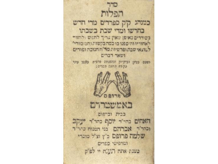 
 סדר תפלות כמנהג ק"ק ספרדים, "מדי חדש בחדשו ומדי שבת בשבתו". דפוס יוסף, יעקב ואברהם בני שלמה פרופס, אמשטרדם, 