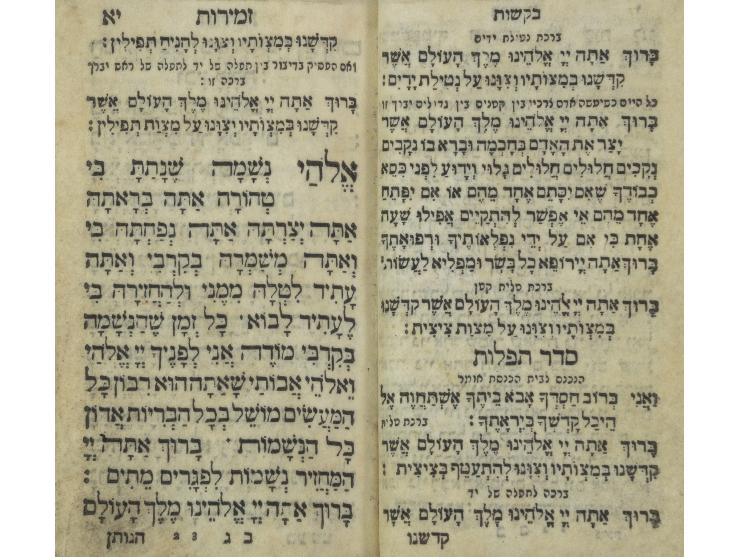 
 סדר תפלות כמנהג ק"ק ספרדים, "מדי חדש בחדשו ומדי שבת בשבתו". דפוס יוסף, יעקב ואברהם בני שלמה פרופס, אמשטרדם, 