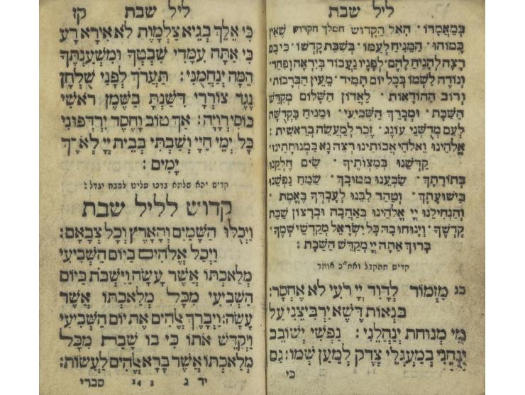 
 סדר תפלות כמנהג ק"ק ספרדים, "מדי חדש בחדשו ומדי שבת בשבתו". דפוס יוסף, יעקב ואברהם בני שלמה פרופס, אמשטרדם, 
