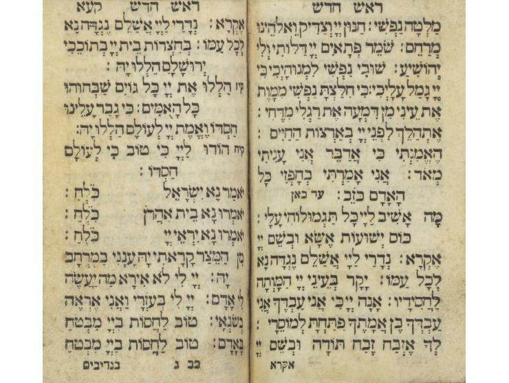 
 סדר תפלות כמנהג ק"ק ספרדים, "מדי חדש בחדשו ומדי שבת בשבתו". דפוס יוסף, יעקב ואברהם בני שלמה פרופס, אמשטרדם, 