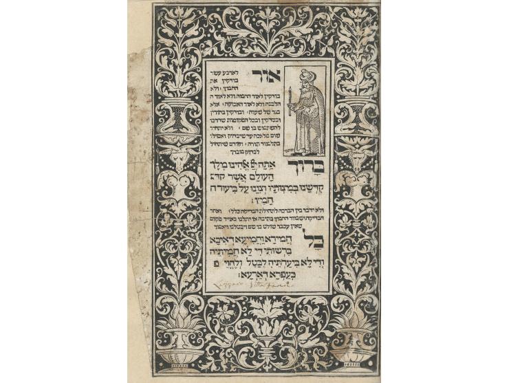 

 הגדה של פסח. פראג, דפוס גרשם בן שלמה הכהן ואחיו גרונם, רפ"ז [1526].


 עותק חסר של "הגדת פראג" ("הגדת 
