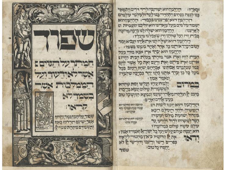 

 הגדה של פסח. פראג, דפוס גרשם בן שלמה הכהן ואחיו גרונם, רפ"ז [1526].


 עותק חסר של "הגדת פראג" ("הגדת 