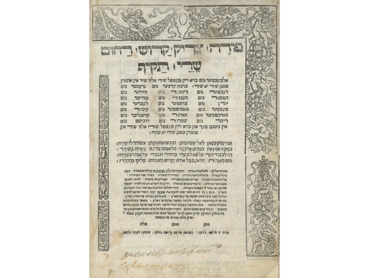 
 סדר הגדה של פסח, עם סדר בדיקת חמץ וקידוש לליל פסח. מנטובה, דפוס יצחק בסאן, בבית יקומו רופינילו, ש"כ-שכ"א [1560].

