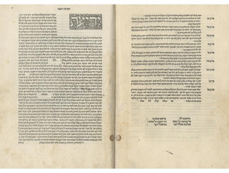 
 ספר העקרים, עיקרי האמונה היהודית, מאת רבי יוסף אלבו. שונצינו, [דפוס ישראל נתן שונצינו ובניו], רמ"ו [1485]. מהדורה ראשו