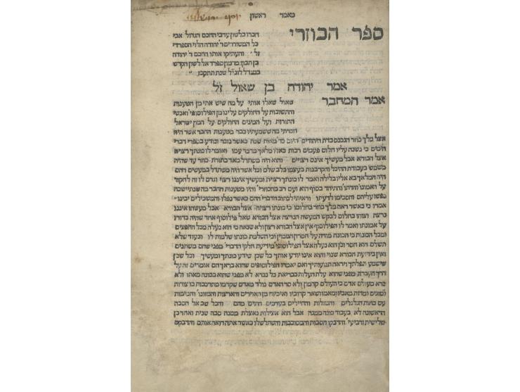 
 ספר הכוזרי, חיבור פילוסופי אודות עיקרי האמונה היהודית, מאת רבי יהודה הלוי, מתורגם מערבית-יהודית לעברית בידי רבי יהודה אבן ת