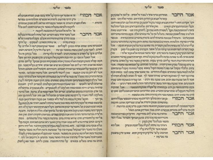 
 ספר הכוזרי, חיבור פילוסופי אודות עיקרי האמונה היהודית, מאת רבי יהודה הלוי, מתורגם מערבית-יהודית לעברית בידי רבי יהודה אבן ת
