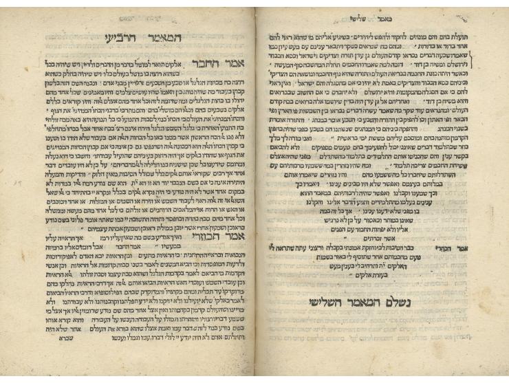 
 ספר הכוזרי, חיבור פילוסופי אודות עיקרי האמונה היהודית, מאת רבי יהודה הלוי, מתורגם מערבית-יהודית לעברית בידי רבי יהודה אבן ת