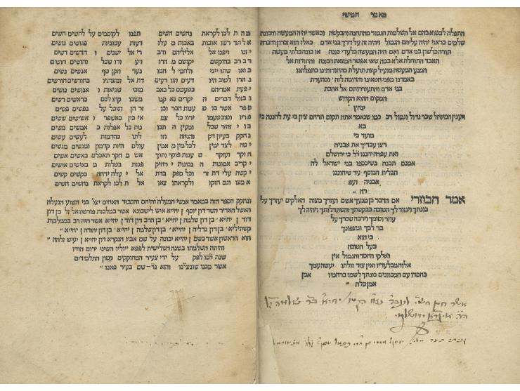 
 ספר הכוזרי, חיבור פילוסופי אודות עיקרי האמונה היהודית, מאת רבי יהודה הלוי, מתורגם מערבית-יהודית לעברית בידי רבי יהודה אבן ת
