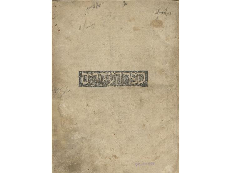 
 ספר העקרים, עיקרי האמונה היהודית, מאת רבי יוסף אלבו. שאלוניקי, ללא שם מדפיס (ראו להלן), רפ"א [1520].


 בדף השער מופיע