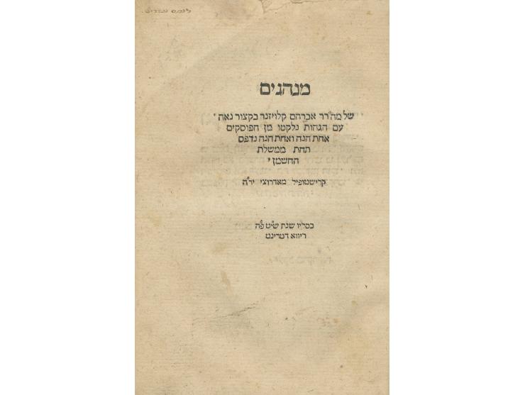 
 ספר "מנהגים – של מהר"ר אברהם קלויזנר", עם הגהות מלוקטות. ריווא דטרינטו, דפוס יעקב מרקריאה ואנטוניו ברואין, ש