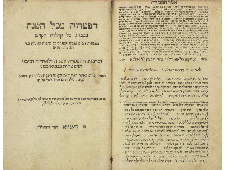 
 חמישה חומשי תורה, עם פירוש רש"י ובעל הטורים, תרגום אונקלוס, תרגום יונתן ותרגום ירושלמי (עם פירושים עליהם), ועם הפטרות 