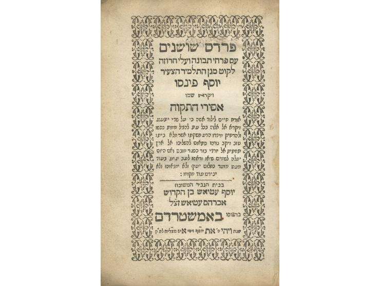 
 ספר פרדס שושנים – אסירי התקוה, מחזה אלגורי מחורז, בשלוש מערכות, מאת יוסף פינסו דה לה וגה (מחבר "מהומת המהומות" – 