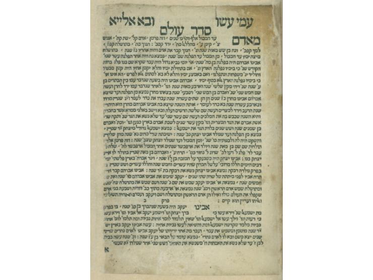 סדר עולם. מנטובה, [רע"ד 1513], דפוס שמואל בן מאיר לטיף. מהדורה ראשונה.
סדר עולם רבא (המיוחס לתנא רבי יוסי בן חלפתא), סדר