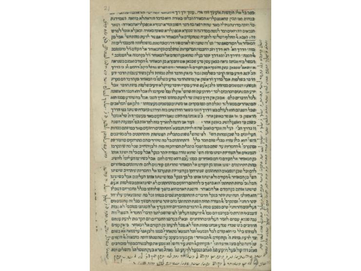 ספר שער ה' החדש, שחבר החכם הכולל ר' שלמה אלמולי. חיבור בחכמת האלקות. קושטא, [רצ"ג 1533], דפוס גרשום שונצין. מהדורה יחידה
