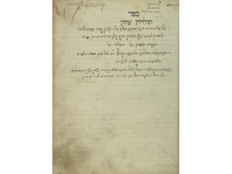 1. Chidushei Agadot (Maharsha), by Rabbi Shmuel Eliezer HaLevi Eidels. Lublin-Cracow, [1627-1631]. Two sections. First editio