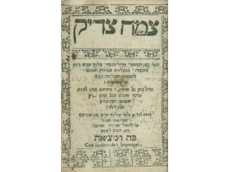 צמח צדיק, דברי מוסר ומדות טובות על-פי דברי חז"ל והספרות, מאת רבי יהודה אריה מודינה. ונציה, ש"ס [1600] בדפוס דניאל ז