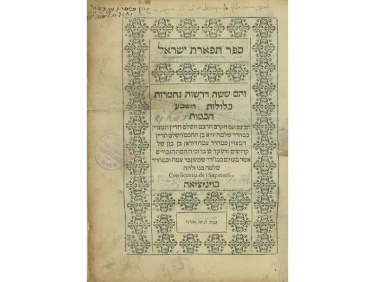 Tiferet Yisrael, six sermons on the "Sheva Chochmot". Rabbi Shlomo ben Zemach Duran. Venice, [c. 1600].
Added at th