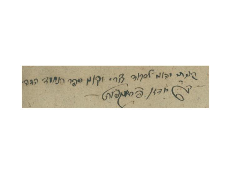 סדרי טהרה, חידושים על שו"ע הלכות נדה, מאת רבי אלחנן אשכנזי, חלקים א-ב. לעמבערג [לבוב], תקצ"ו-תקצ"ז 1836-[1837]