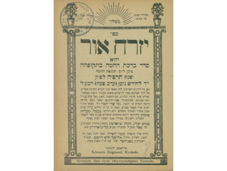 יזרח אור, סדר ברכת החמה בתקופתה – ליום תקופת החמה שנת תרפ"ה, מאת רבי פנחס זליג שווארץ. קליינוורדיין, [תרפ"ה 1925].
