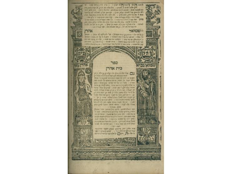 ספר בית אהרן, מראי מקומות וציונים לכל פסוקי התנ"ך, מאת רבי אהרן ב"ר שמואל. פרנקפורט דאודר, [ת"ן-תנ"א 1690