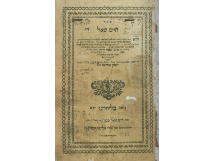 Hayim Sha’al responsum, volumes one and two. By the Chida – Rabbi Chaim Yosef David Azulai. Livorno, [1792-1795]. First editi