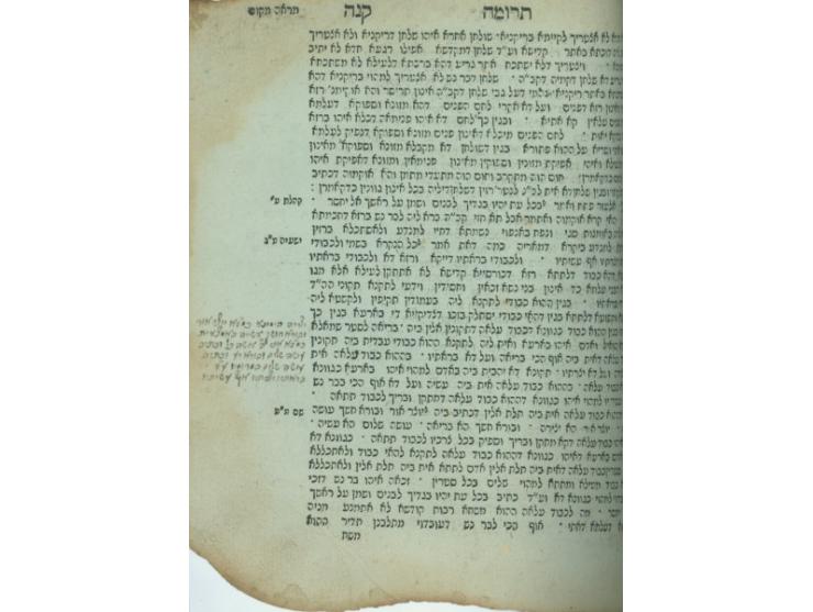 ספר הזהר, ספר שמות. [סלאוויטא, תקע"ה 1815. דפוס רבי משה שפירא].
הגהות רבות ותיקונים, בכת"י אשכנזי (מזרח-אירופה) מתק