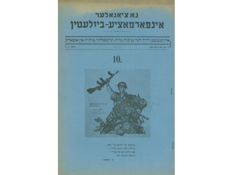 4 חוברות בהוצאת נציבות בית"ר באיטליה. רומא, 1947. על עטיפת אחת החוברות ציור מאת ארתור שיק. * 11 חוברות רביזיוניסטיות, ארה"ב, 