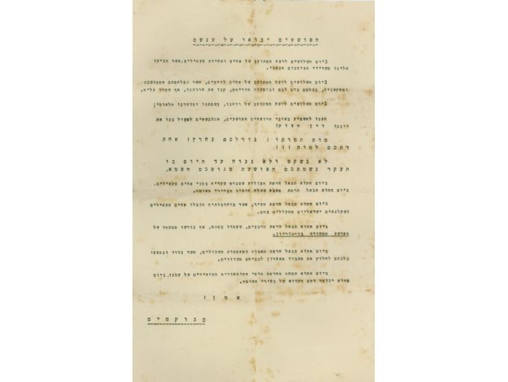 "הפושעים יבואו על ענשם", כרוז מודפס במכונת-כתיבה ומשוכפל בסטנסיל, (כנראה בעקבות פרשת אלטלנה), מאת "הנוקמים&quo