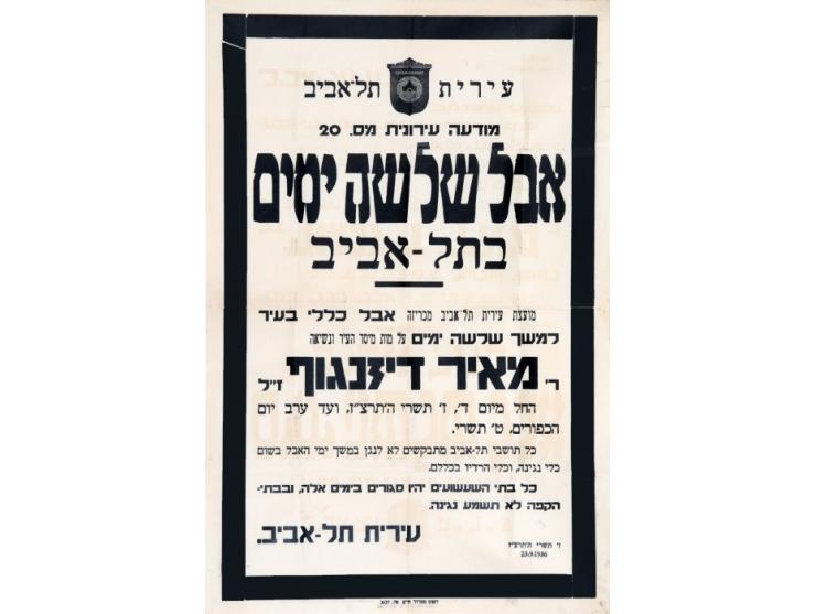 אבל כללי למשך שלשה ימים בתל-אביב, על מות מיסד העיר ונשיאה, ר' מאיר דיזנגוף ז"ל. מודעה עירונית מס' 20, יום ד', 23.09.1936
