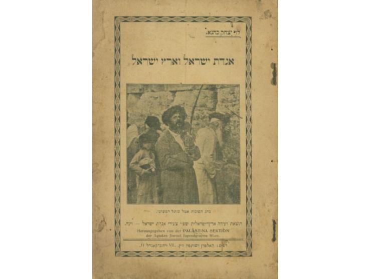 וואס ווילל "אגדת ישראל"? [=מה רוצה אגודת ישראל] דו"ח, מאת יעקב רוזנהיים. פפד"ם, [1912]. חוברת שנדפסה לקרא