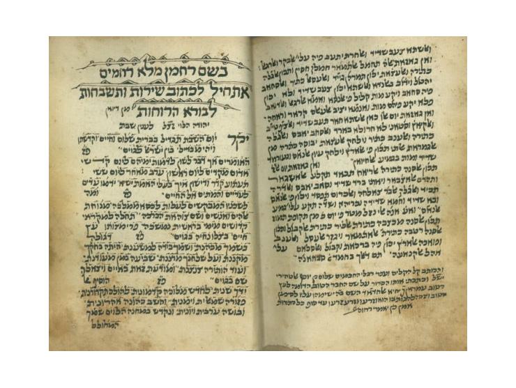 כתב-יד, שני כרכים, סידור תכלאל לכל השנה, עם הפירוש הקבלי "תולעת יעקב" למהר"ם גבאי, תימן, תצ"ב בערך (1732)